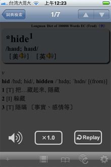 可調整發音音量及速度