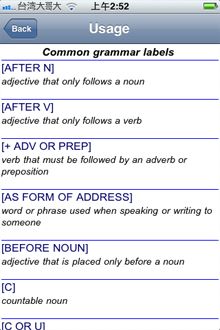 詞性（慣用法）說明