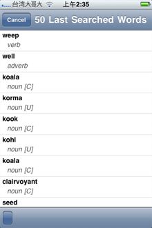 最近50筆查詢紀錄