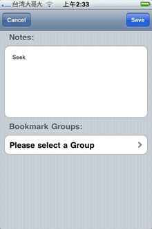 可輸入筆記，以及將字辭分類到適合的群組中。