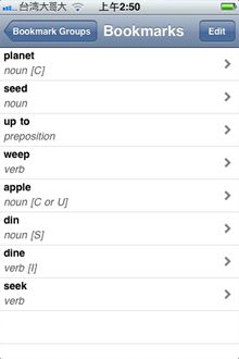 可在此編輯筆記或刪除字辭