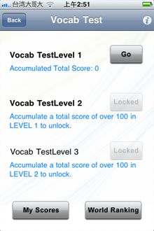 字彙測驗功能 字彙測驗功能