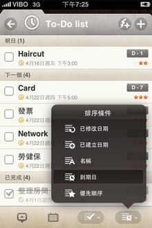 將筆記設定完成後,還可選擇排序條件 將筆記設定完成後,還可選擇排序條件