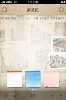 Awesome Note有15種便條紙背景可選擇 Awesome Note有15種便條紙背景可選擇