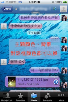 有許多細部設定任君挑選