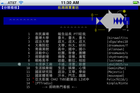 使用者可以利用Miu Term特有的Jump-to-line行定位功能，直接跳到欲瀏覽的行列