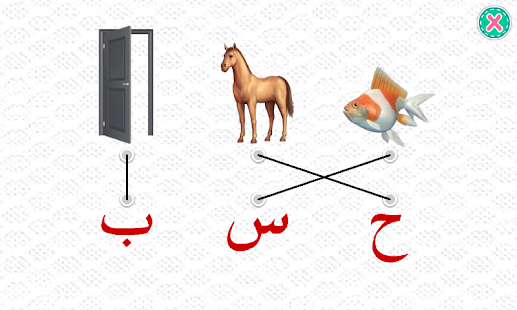 Bahasa Arab 1(圖7)-速報App