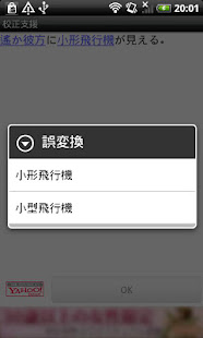 校正支援 for Jota Text Editor(圖3)-速報App
