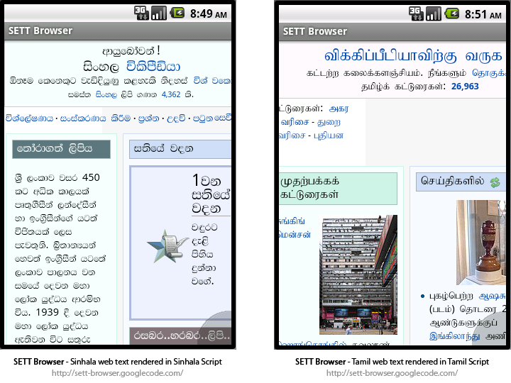 SETT%20Browser%20-%20Native%20Script.png