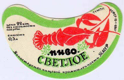 Фестиваль пива. Рубин (Казань) VS Локомотив (Москва). 