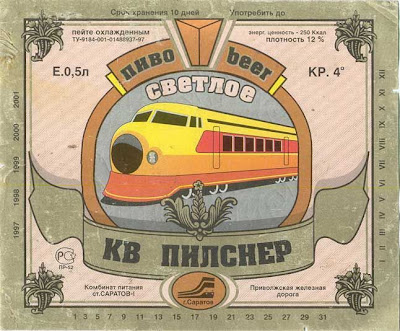 Фестиваль пива. Рубин (Казань) VS Локомотив (Москва). 
