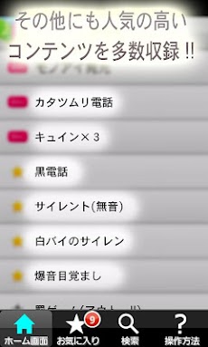 I着信音 Androidアプリ Applion