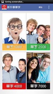 How to mod 新升學單字 1.0 apk for pc