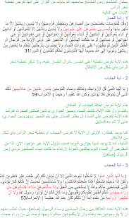 Free اعرف دينك APK for Android