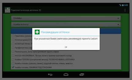 Homeopathic aid kit 20 by Soft Solutions poster 12