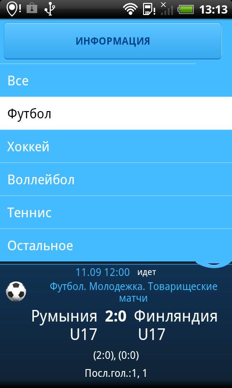 Фонбет Mini Screen 2