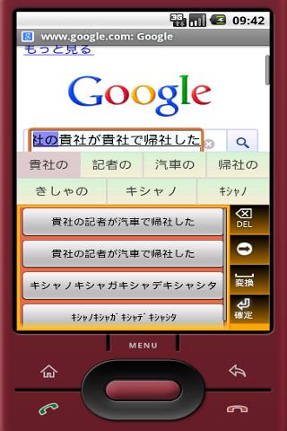 AIU-Gapi GoogleAPI日本語入力