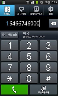 How to mod 무료국제전화 OpenPhone 1.3.3 apk for bluestacks