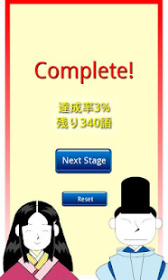 古文単語３５０語(圖4)-速報App