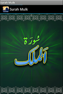 Surah Mulk with mp3(圖3)-速報App