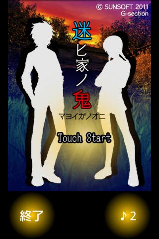 Android application 【心霊脱出・和風ホラー】迷ヒ家ノ鬼 screenshort