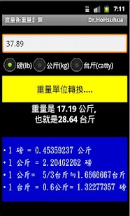 How to mod Weight  calculator (重量轉換) 1.0 apk for laptop