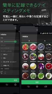 免費下載生活APP|ラベルを撮るだけ簡単記録 - 無料ワインアプリVinica app開箱文|APP開箱王