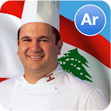 الشيف رمزي – وصفات من لبنان logo