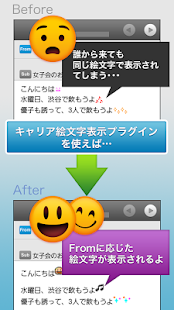 キャリア絵文字表示プラグイン(圖2)-速報App