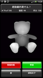 3D魔眼测验(圖5)-速報App