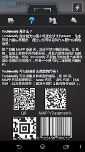 TecIdentify: MAPP代码扫描器(圖4)-速報App