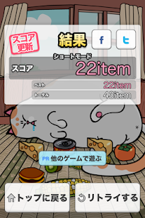 GreedyCat(圖3)-速報App