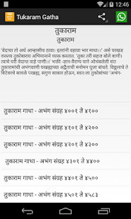 How to install Tukaram Gatha तुकाराम गाथा lastet apk for pc