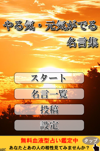 新・やる気元気がでる！名言・格言集