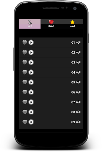 【免費音樂App】رنات دينية-APP點子