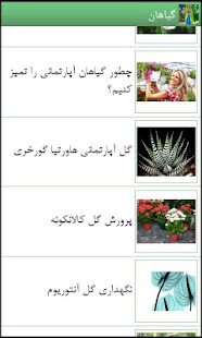 گیاهان، حیوانات، آکواریوم ‎(圖2)-速報App