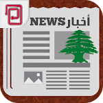 Lebanon breaking news Apk