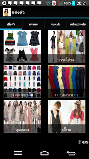 Free แต่งตัว APK