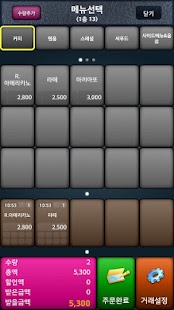 Free SmilePOS주문 APK