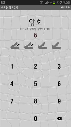 免費下載生活APP|Grey Crocodile Kakaotalk Theme app開箱文|APP開箱王