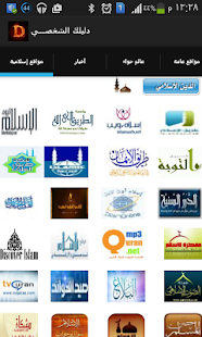 How to download دليلك الشخصي 1.1 apk for pc