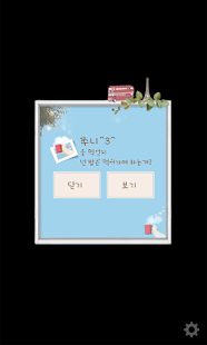 돌콩 가을한잔 카카오톡 테마 Screenshots 5