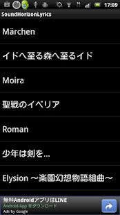SoundHorizonLyrics(圖1)-速報App