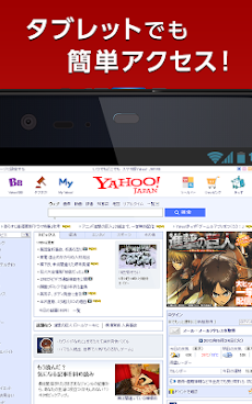 Yahoo! JAPAN ショートカットのおすすめ画像4