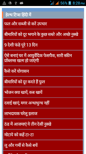 Health Tips in HIndi