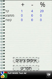 תלייה - משחק מלים חינם בעברית poster 4