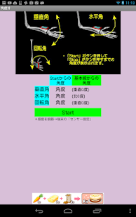 角度計(圖5)-速報App