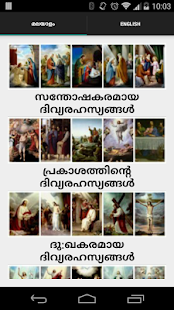 Japamala Holy Rosary Malayalam(圖1)-速報App