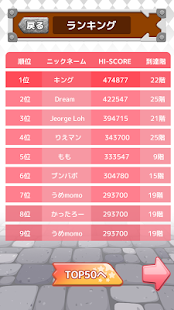 【英単語RPG】わーどばんくの塔(圖5)-速報App