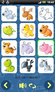 Kids telephone Screenshots 3